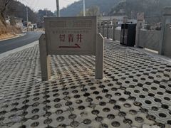 -梁家河村红色旅游区