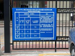 -汕头市小公园