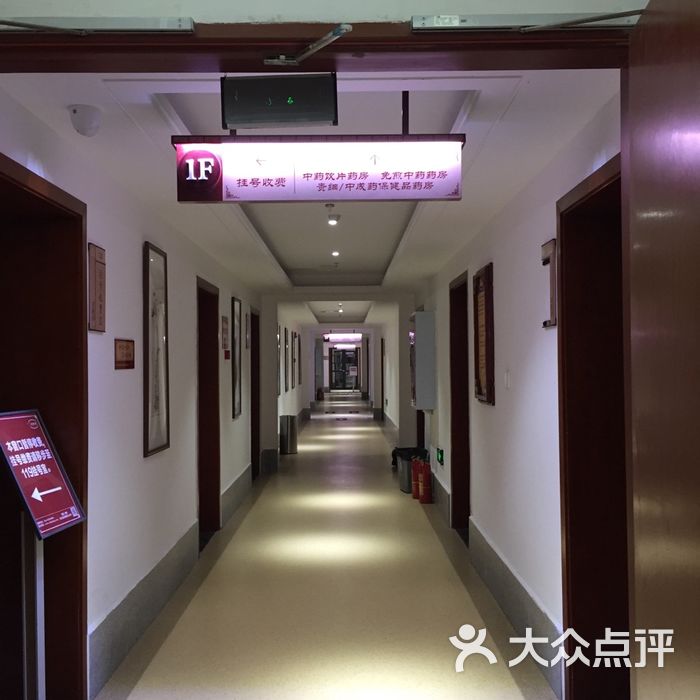 成都中医药大学名医馆