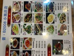 菜单-晋B2008刀削面(小南庄店)