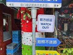 -前门杨记·铜锅涮肉(王府井·故宫店)