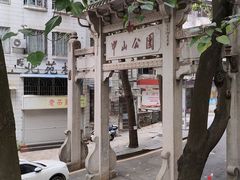 -中山纪念堂