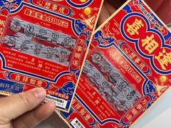 -中国福利彩票(天空万科广场旗舰店)