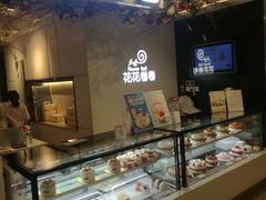 门面-花花卷卷·鲜食蛋糕(静安久光百货店)