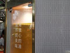 门面-西关明记肠粉(荔枝湾店)