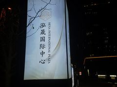 -北京喜剧院
