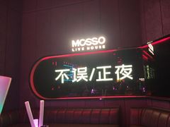 -MOSSO·Liveshow(M3香港广场店)