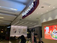 -哈根达斯(美罗城店)