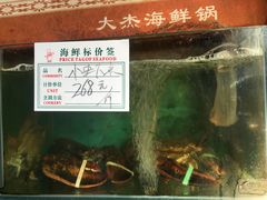 -大杰海鲜锅(基隆路店)