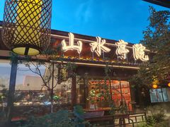-醉香隆.山水庭院.湖北菜(东湖店)