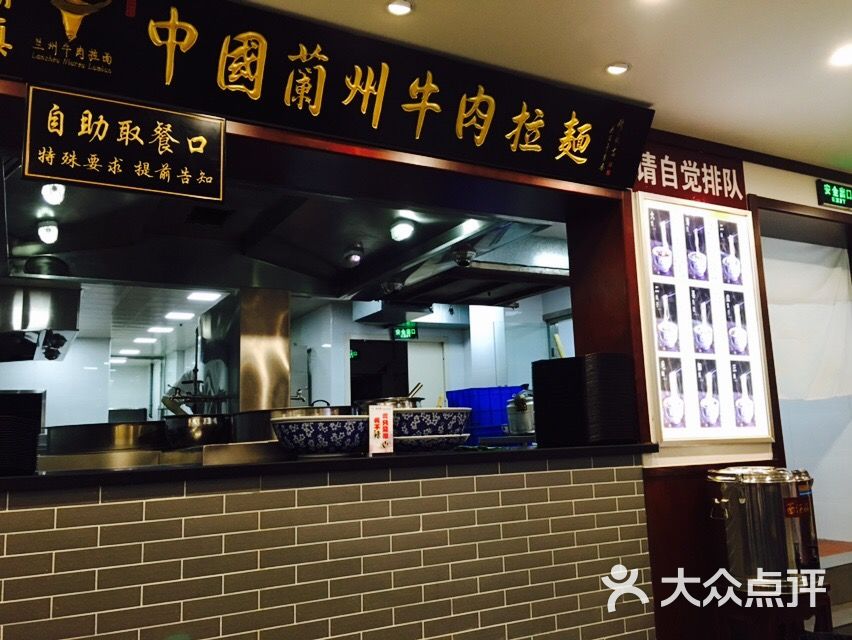 東方宮中國蘭州牛肉拉麵(中央大街店)圖片 - 第323張