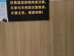 -麦当劳(电白服务区店)