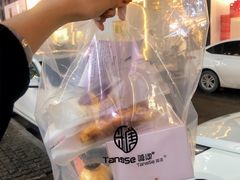 -糖涩(新佳丽店)