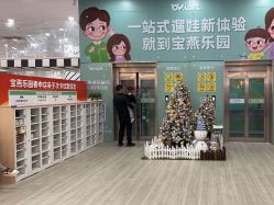 -宝燕乐园(春申店)