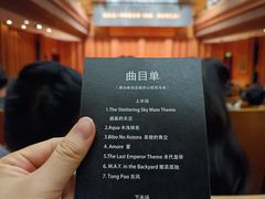 -贺绿汀音乐厅