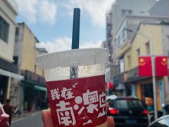 芒果百香果卡士-南澳岛打卡果汁冰公司