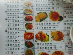 菜单-永华面家