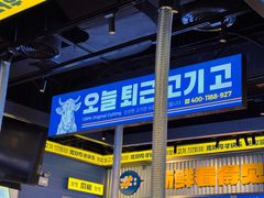 -喜井无限自助烤肉公司(石厦店)