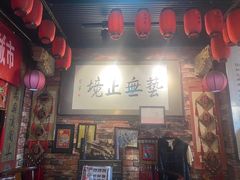 -玉祥府牛肉罩饼(金光道店)