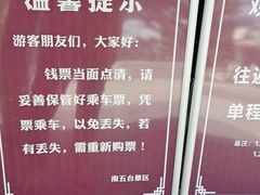 -终南山南五台景区