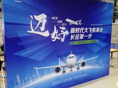 -中国商飞上海飞机制造有限公司