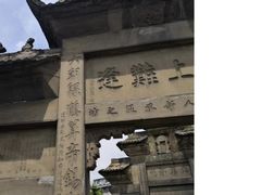 -南关石牌坊古镇