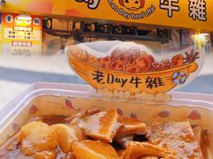 -老day牛杂(官也街总店)