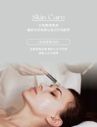 -悦瑢港湾科技美肤芳疗美容