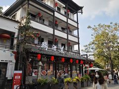 -鹅滋道(甘坑古镇店)