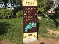 -丰台花园