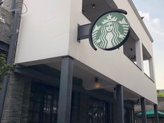 门面-星巴克臻选(成都宽窄巷子店)