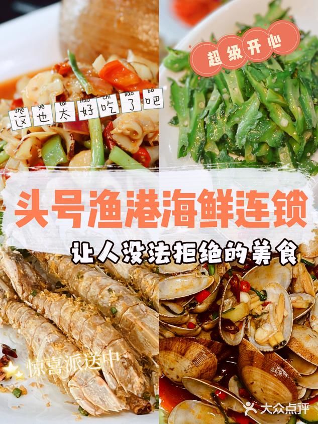 三亚宝藏海鲜店！！我终于找到咯！