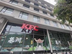 -肯德基(泉州东街店)