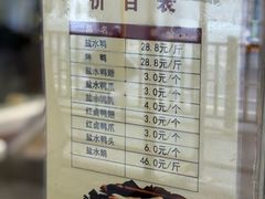 -戚顺兴盐水鸭(新街口明瓦廊店)