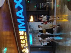 -万达影城IMAX(海口日月广场店)
