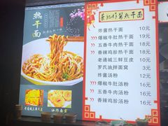 菜单-蔡记炸酱热干面(昌里路店)
