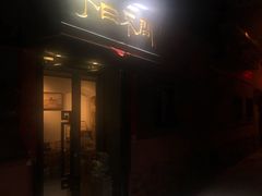 门面-不问豆腐(朝山街店)