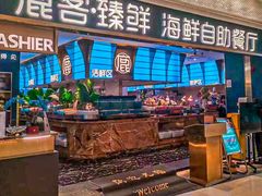 -鹿客·臻鲜海鲜自助餐厅(新塘万达广场店)