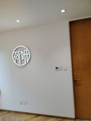 -HEYAN荷妍专业脱毛连锁机构