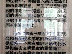 -北京动物园-畅观楼
