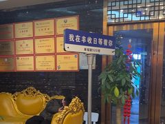 -丰收日·小海鲜·沪上家宴(顾村正大店)