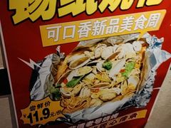 -可口香·非遗老号烧烤(南岗直营店)