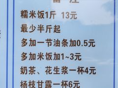 -秋英饭团(大庙新村店)