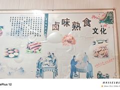 -原掩骨会饶阳豆腐脑总店