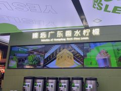 -Yes Lemon就是柠·手打柠檬茶(苏州中心一店)