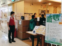 门面-萨莉亚意式餐厅(国展天虹店)