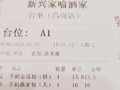 酥皮焗羊奶-新兴家喻酒家·羊城名宴(昌岗店)