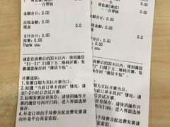 账单-老盛昌(胶州店)