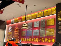 -肖记公安牛肉鱼杂馆·省级非物质文化遗产(江汉路直营店)