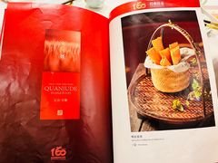 -北京全聚德(西客站店)